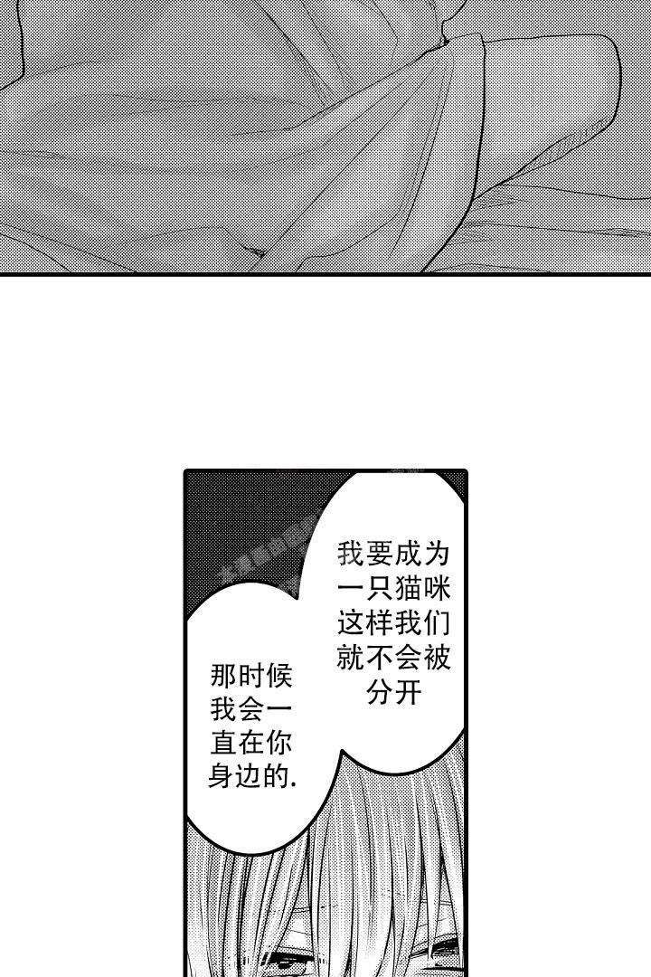 不眠之夜难熬的图片漫画,第29话2图