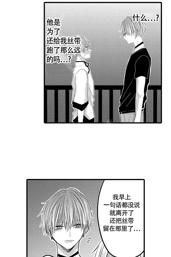 不眠之夜免费观看完整漫画,第11话5图