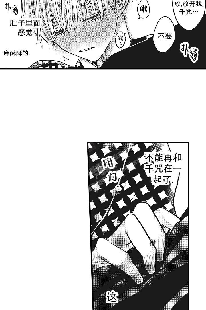 不眠之夜难熬的图片漫画,第26话1图