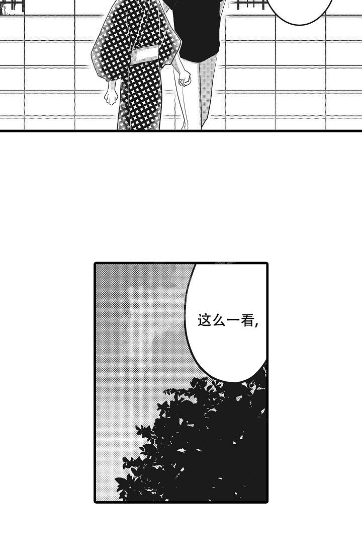 不眠之夜电影高清完整版漫画,第23话3图