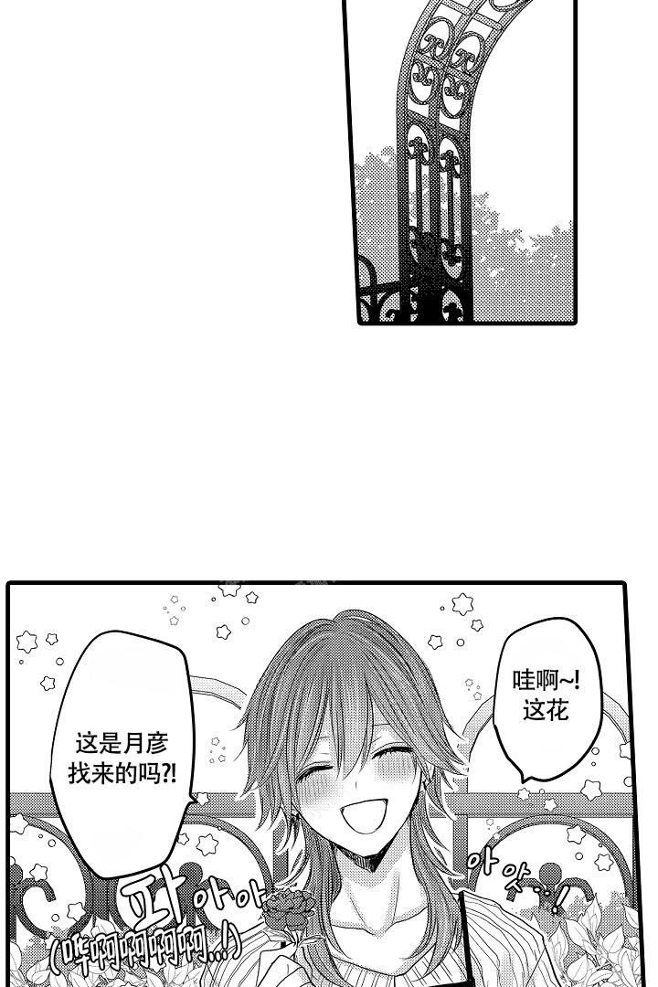 不眠之夜的伤感的句子漫画,第17话1图