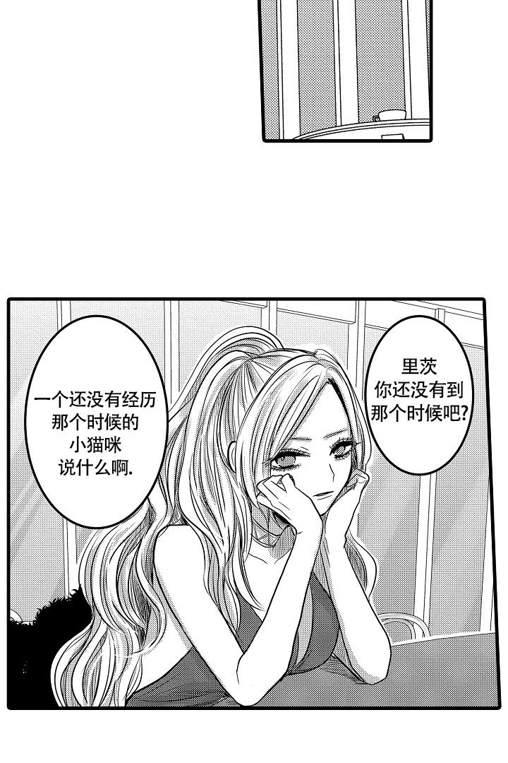 不眠之夜封行朗免费阅读漫画,第2话2图