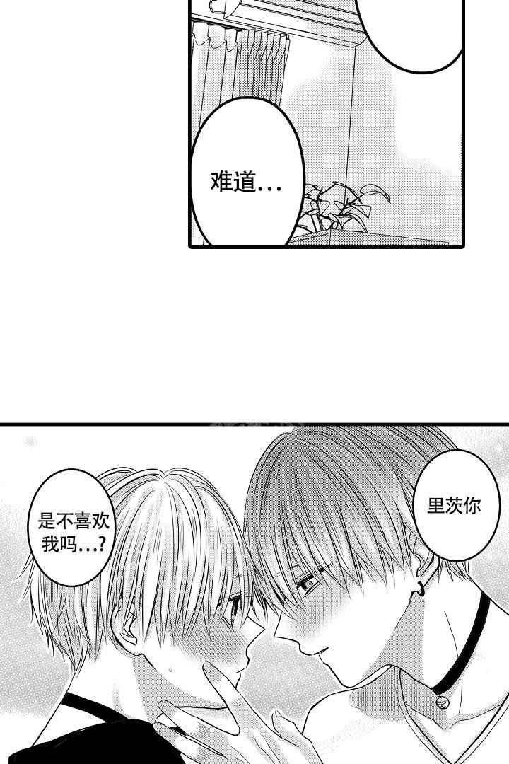 不眠之夜漫画,第19话2图