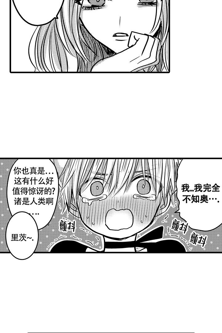 不眠之夜pv漫画,第2话4图