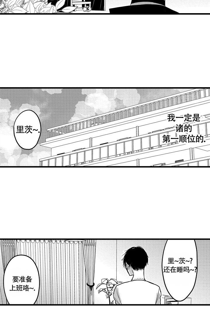 不眠之夜pv漫画,第1话3图