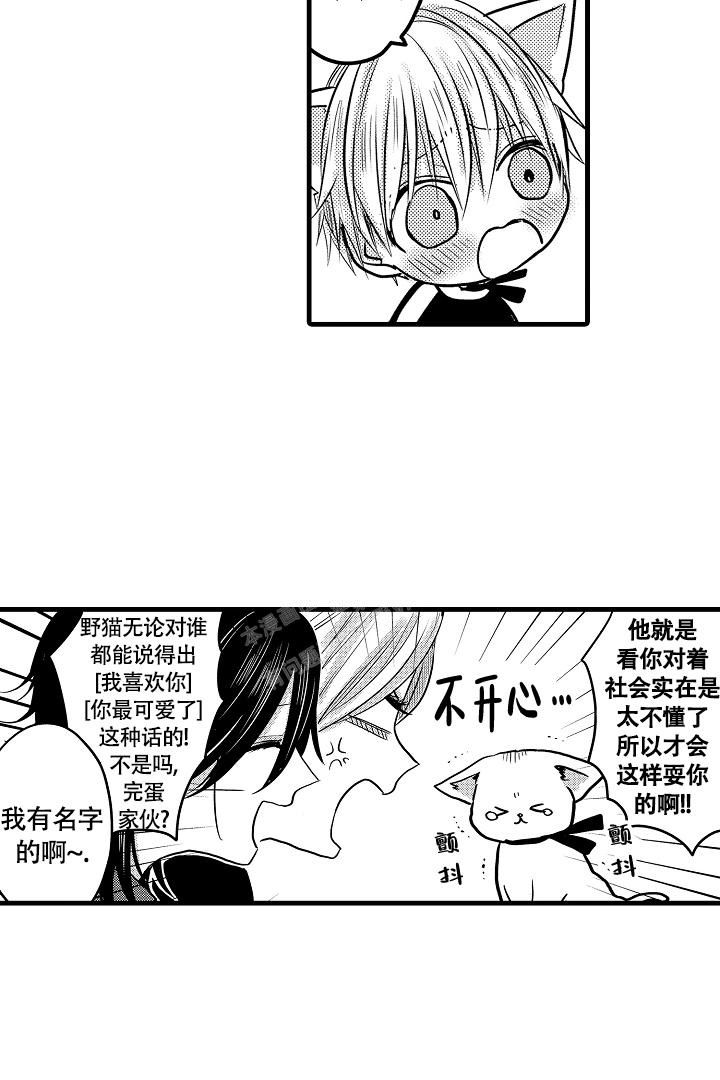 不眠之夜难熬的图片漫画,第16话3图