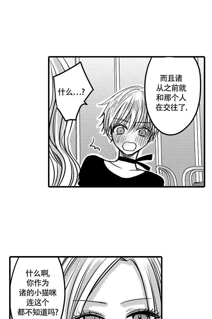 不眠之夜电影高清完整版漫画,第2话3图