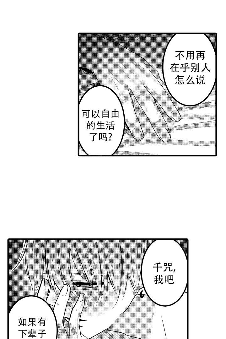 不眠之夜难熬的图片漫画,第29话5图