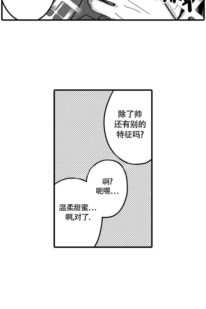 不眠之夜封行朗免费阅读漫画,第9话4图