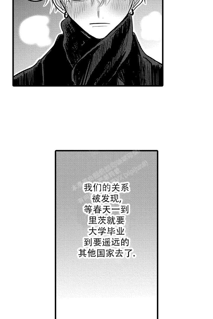 不眠之夜难熬的图片漫画,第29话5图