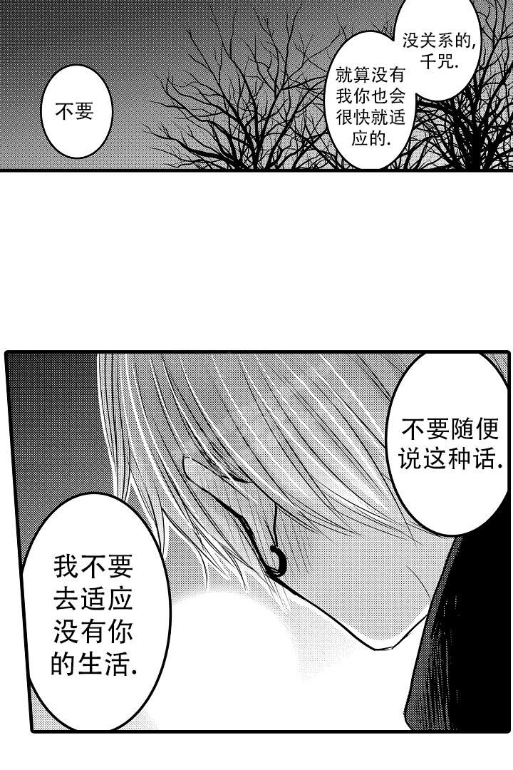 不眠之夜难熬的图片漫画,第29话2图