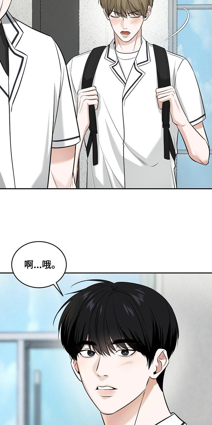 双情我愿英文漫画,第28话5图