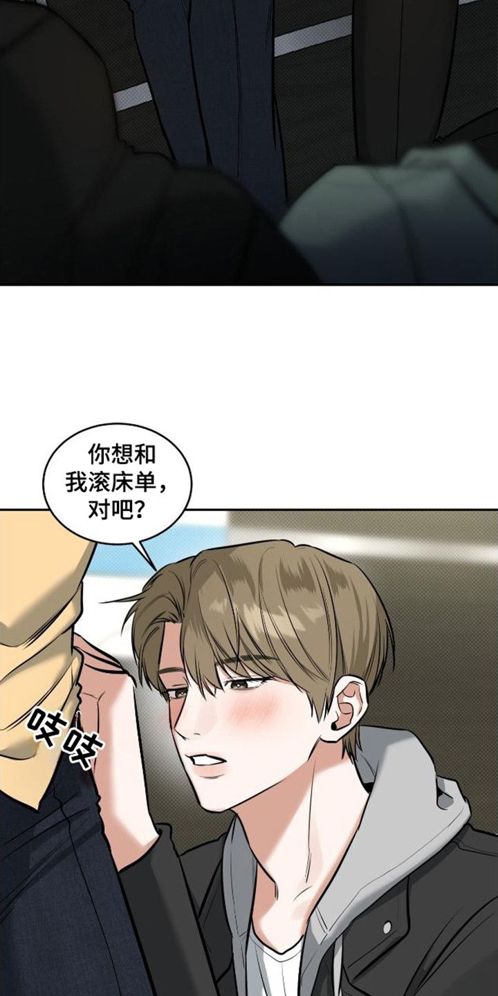 双情我愿漫画类型推荐漫画,第14话2图