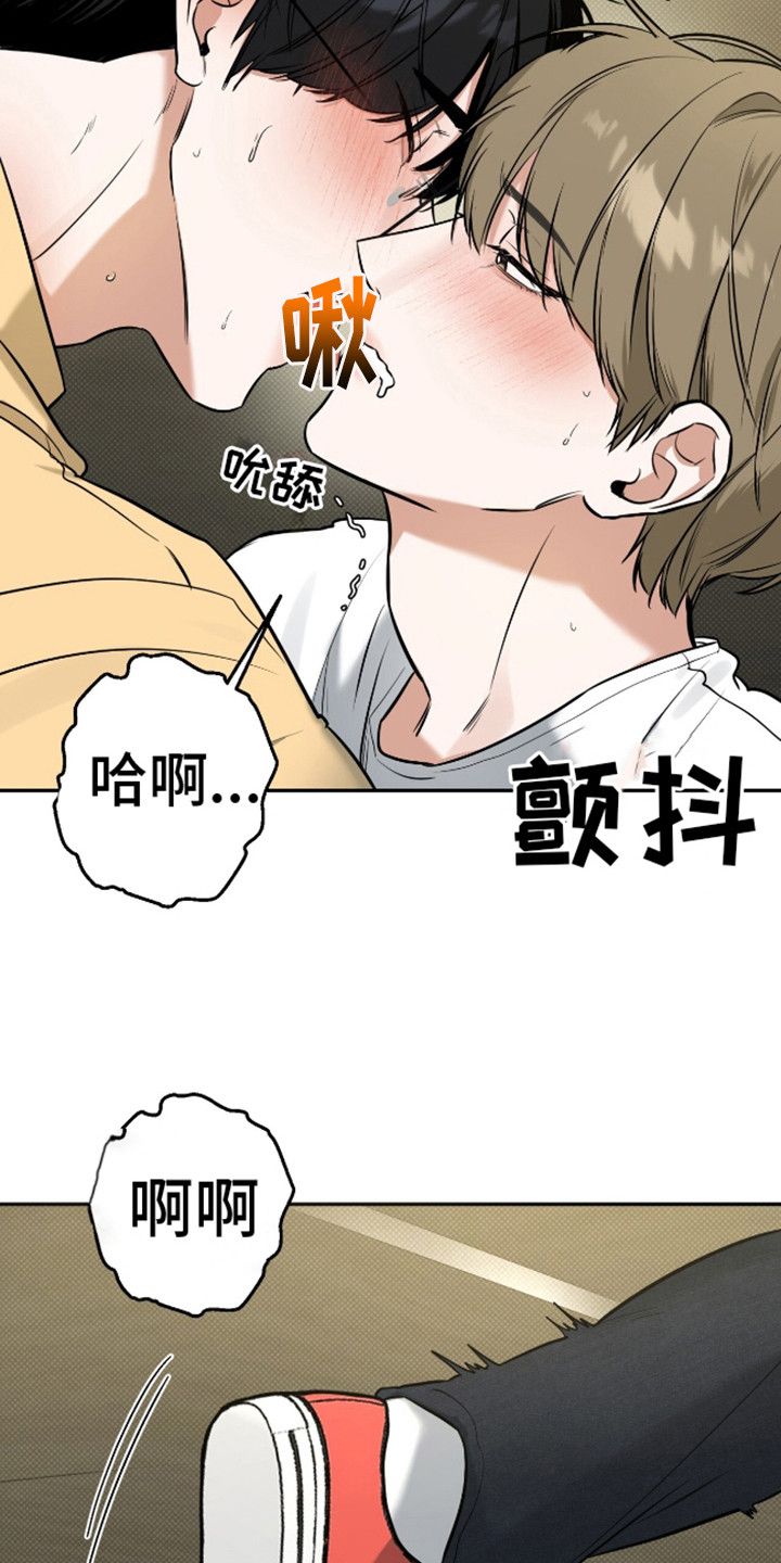 我情愿歌曲漫画,第16话2图