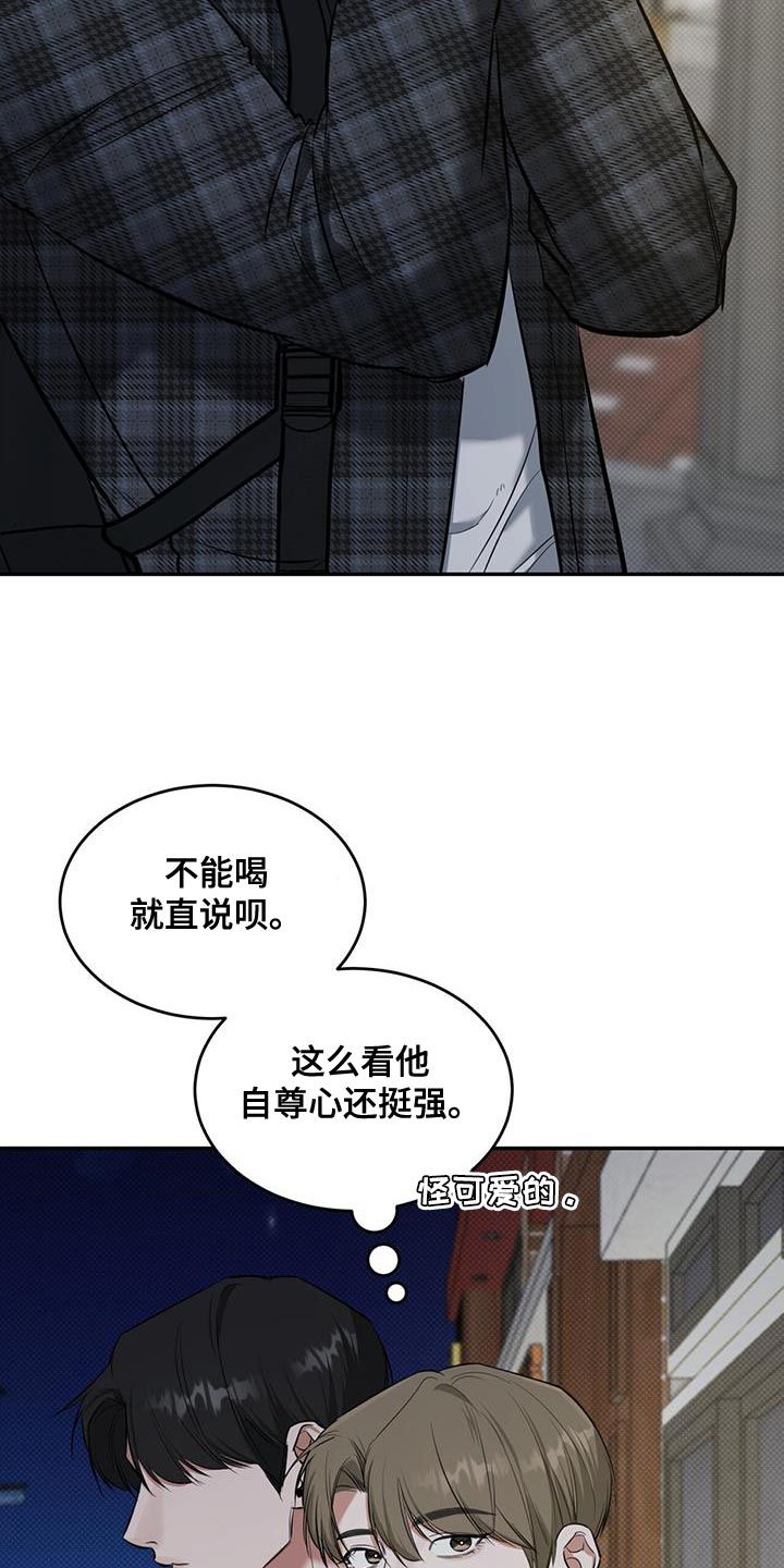 双情我愿第6章漫画,第18话2图