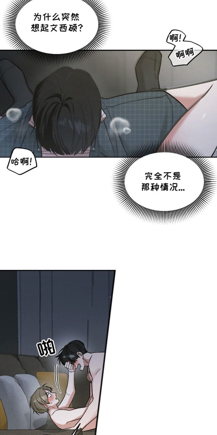 双情我愿韩漫漫画,第11话2图