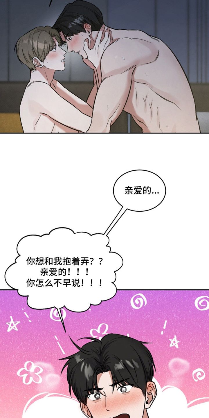 双情我愿漫画免费阅读漫画,第11话1图