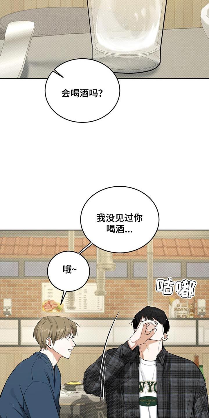 双情我愿第6章漫画,第18话5图