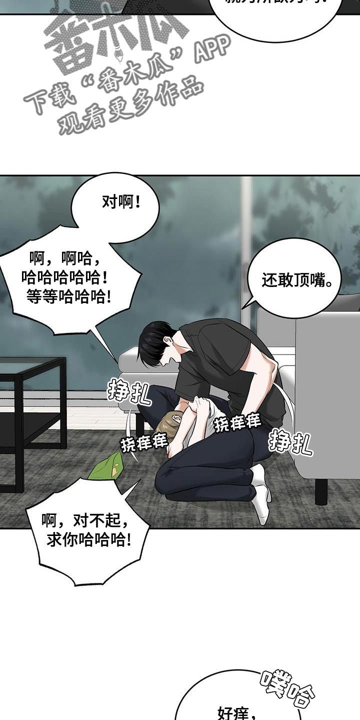 我情愿歌曲漫画,第29话1图