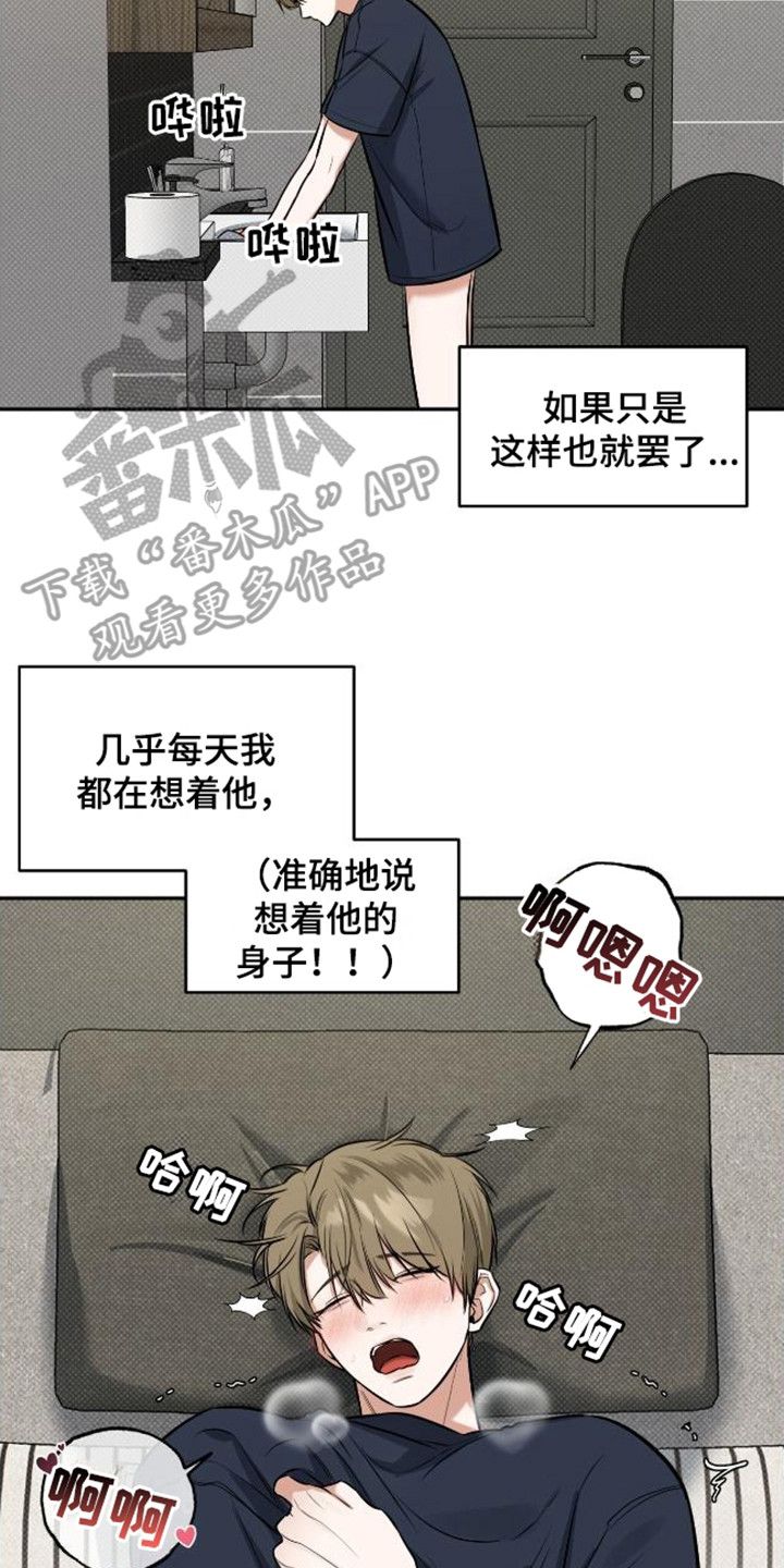 双情我愿别名漫画,第13话2图