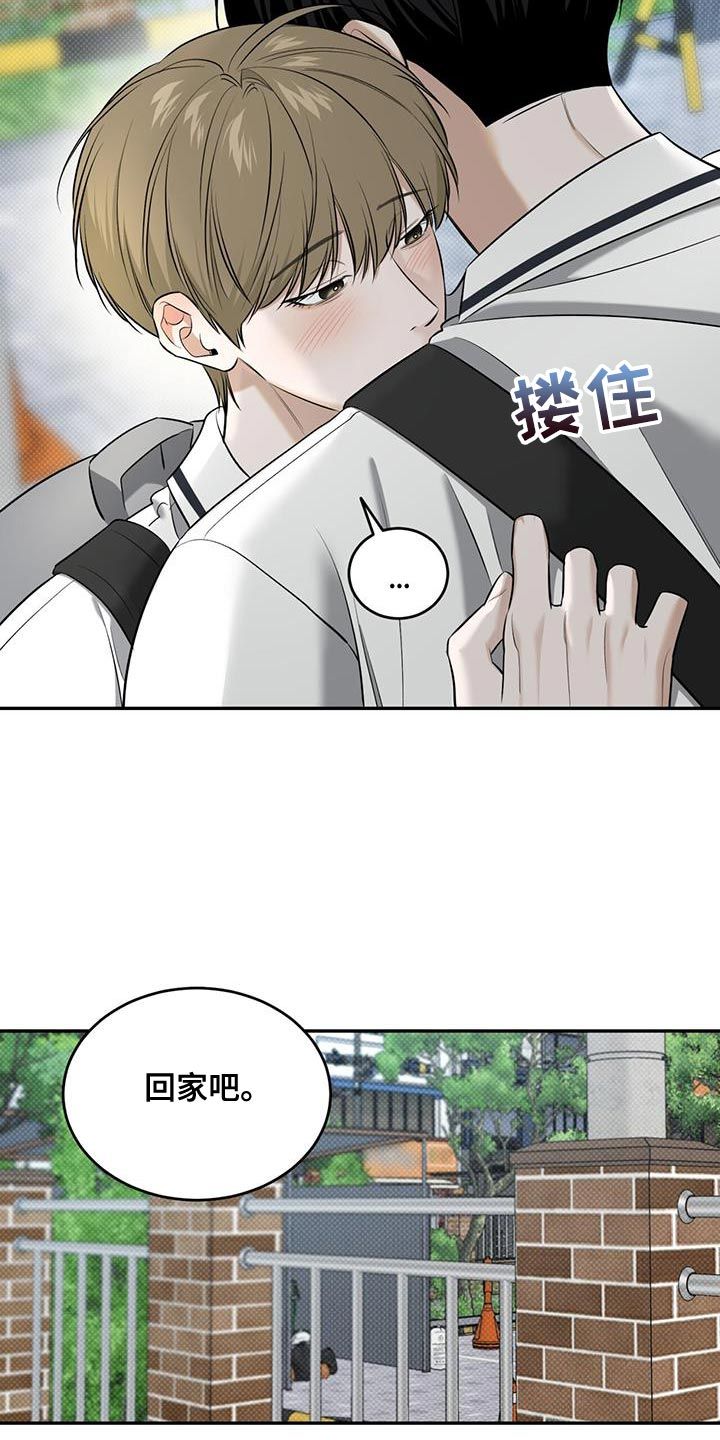 双情我愿别名漫画,第30话2图