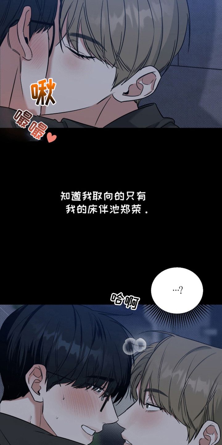 双情我愿英文漫画,第1话2图