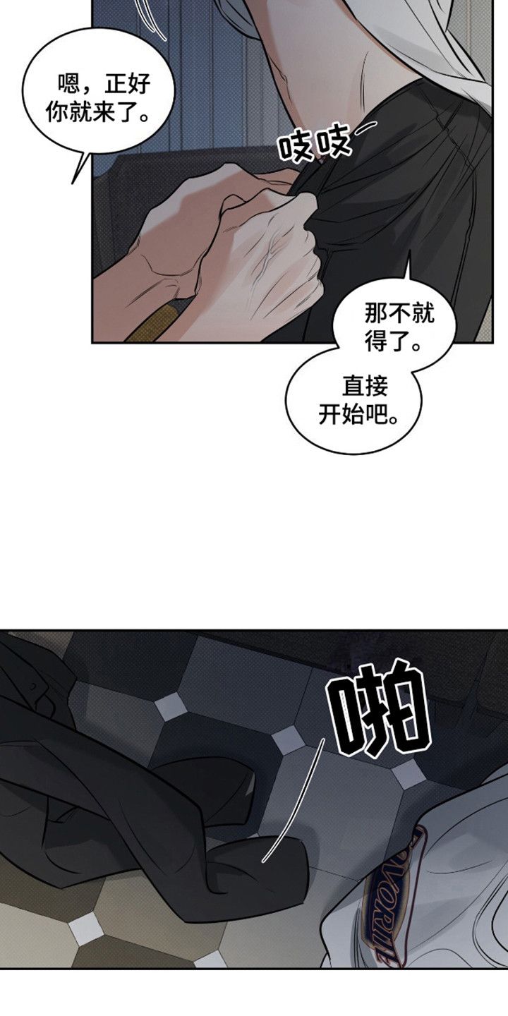 双情我愿在漫蛙叫什么名漫画,第10话4图