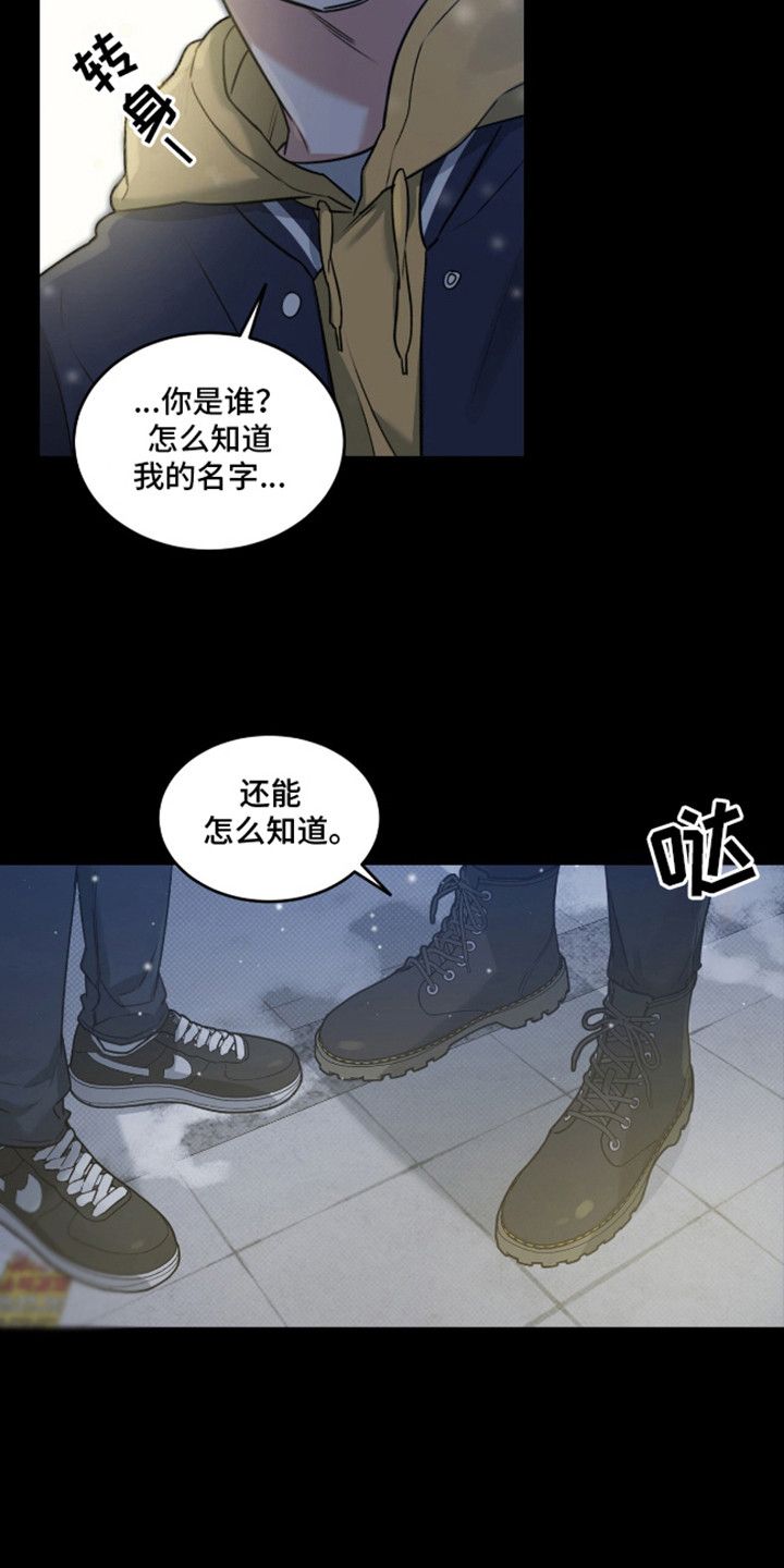 双情我愿第6章漫画,第5话4图