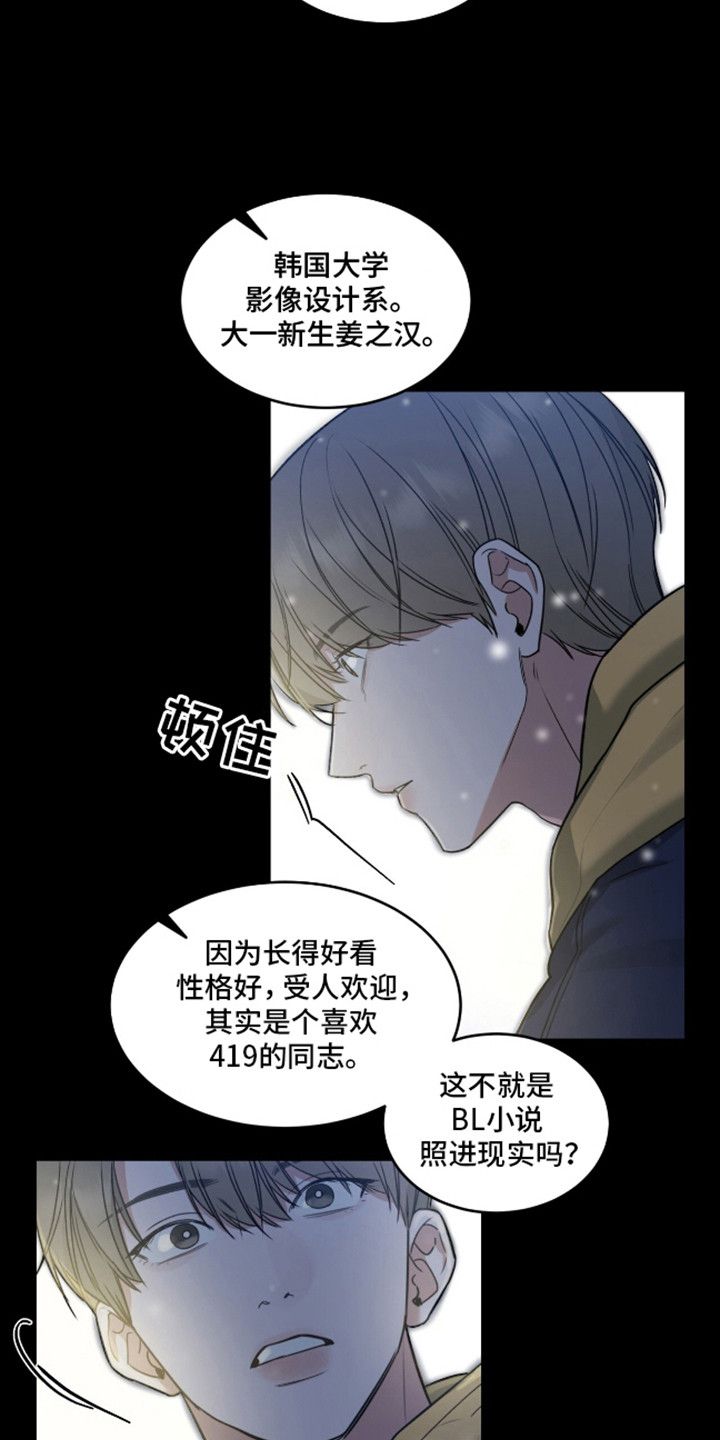 双情我愿英文漫画,第5话3图