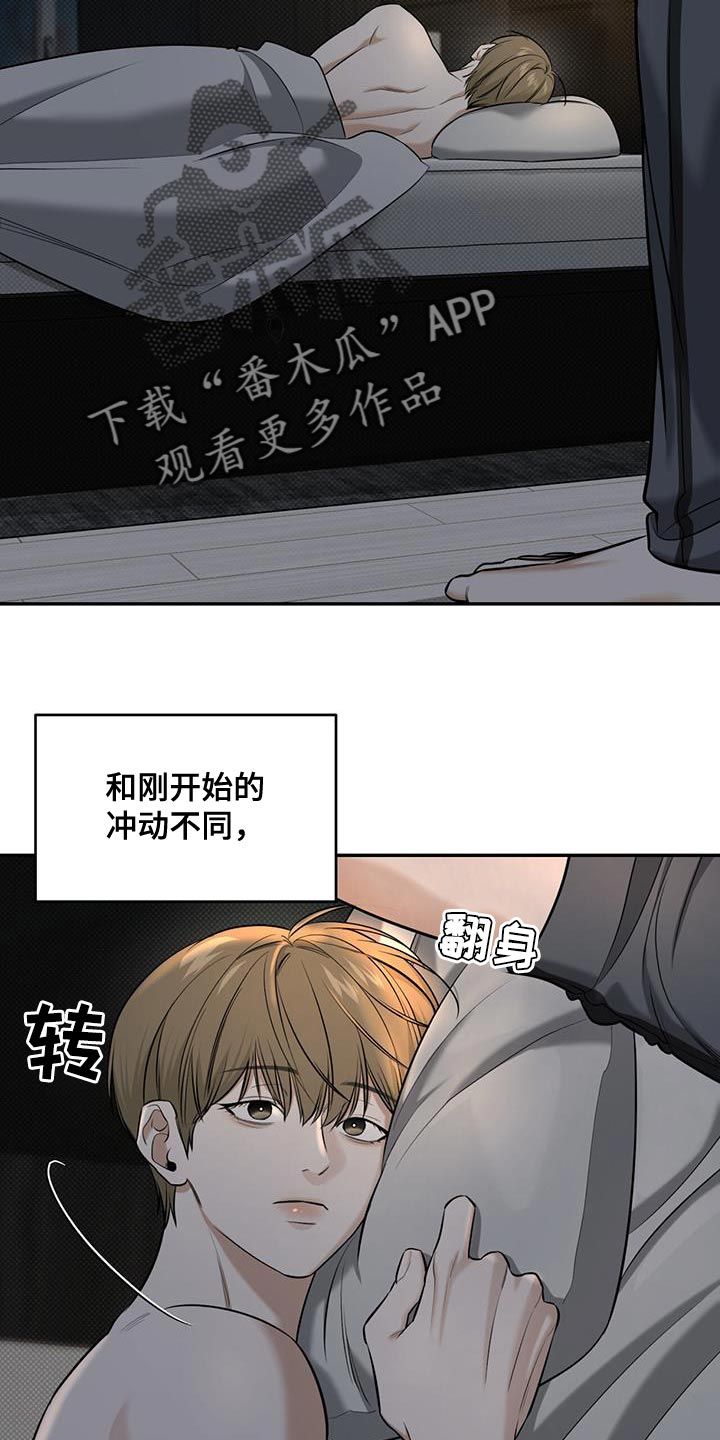 双情我愿漫画类型推荐漫画,第30话4图