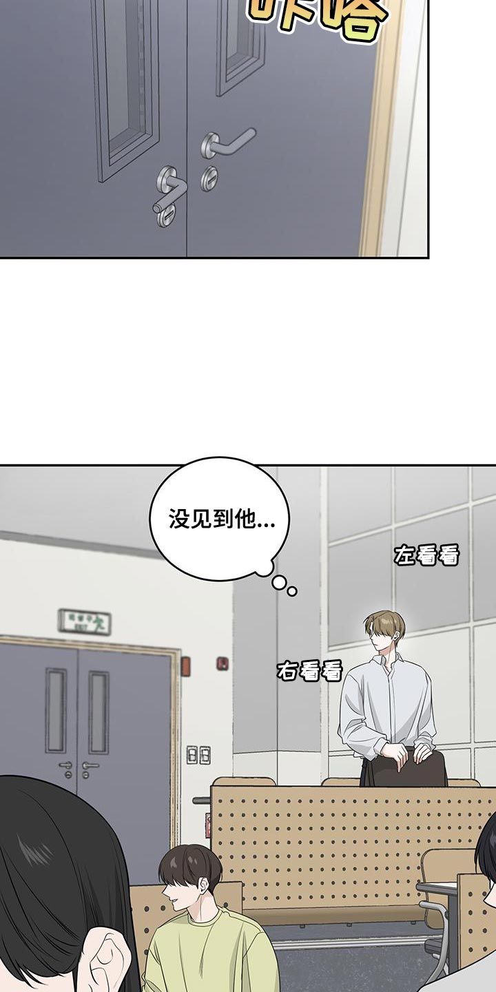 双情我愿讲的什么漫画,第33话3图