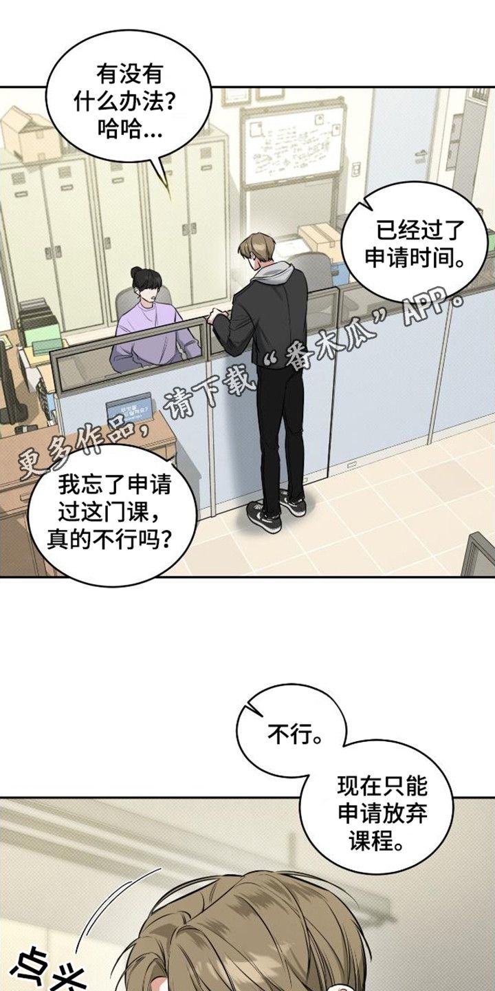 双情我愿是1v1吗漫画,第12话1图