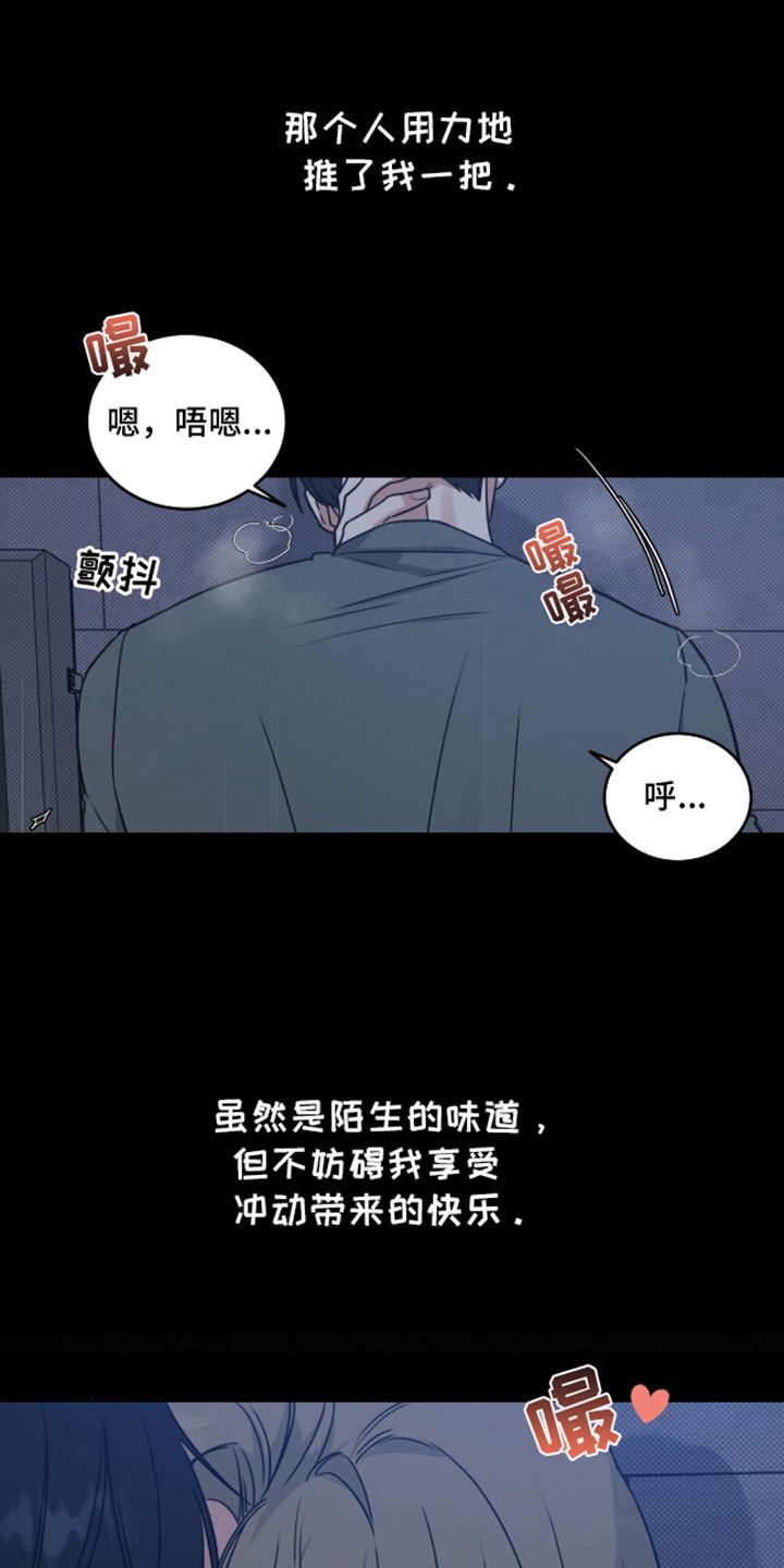 双情我愿合集漫画,第1话1图