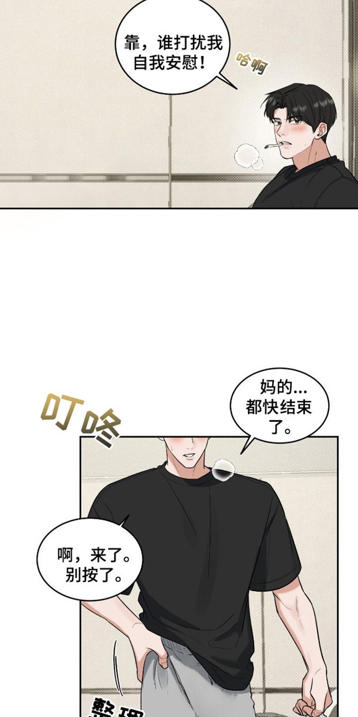 双情我愿解说完整版漫画,第9话1图