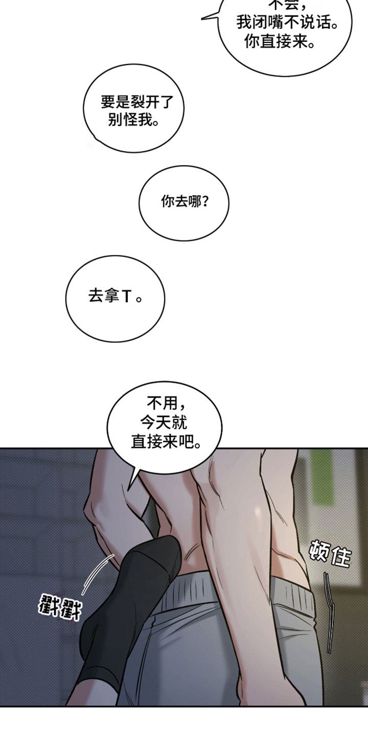 双情我愿解说完整版漫画,第10话3图