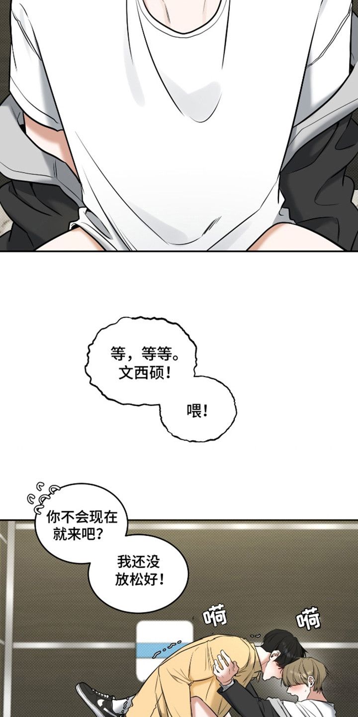 双情我愿韩漫漫画,第15话3图