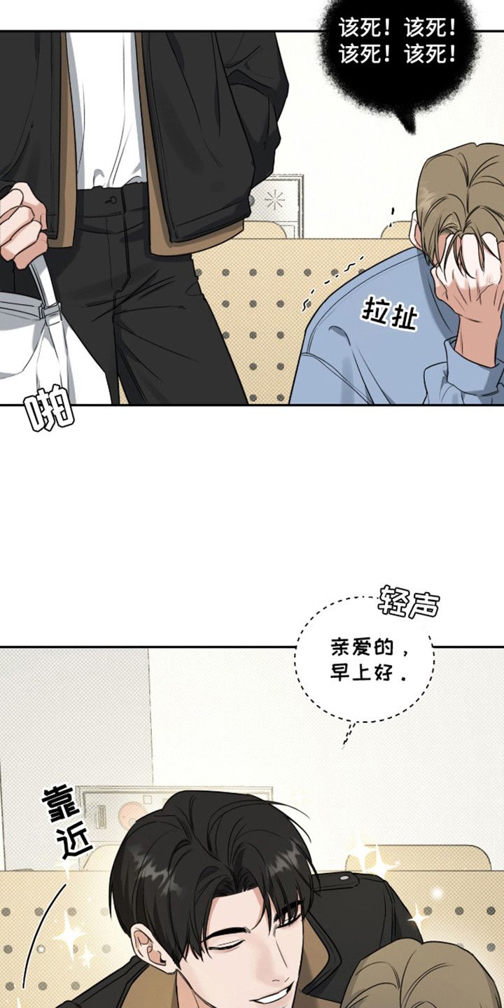 双情我愿是1v1吗漫画,第2话4图