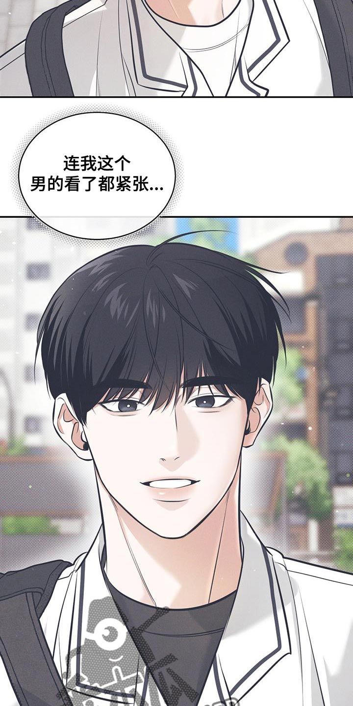 双情我愿完结了吗漫画,第27话3图