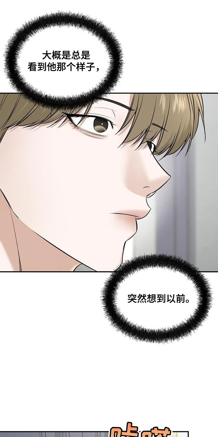 双情我愿是1v1吗漫画,第33话2图