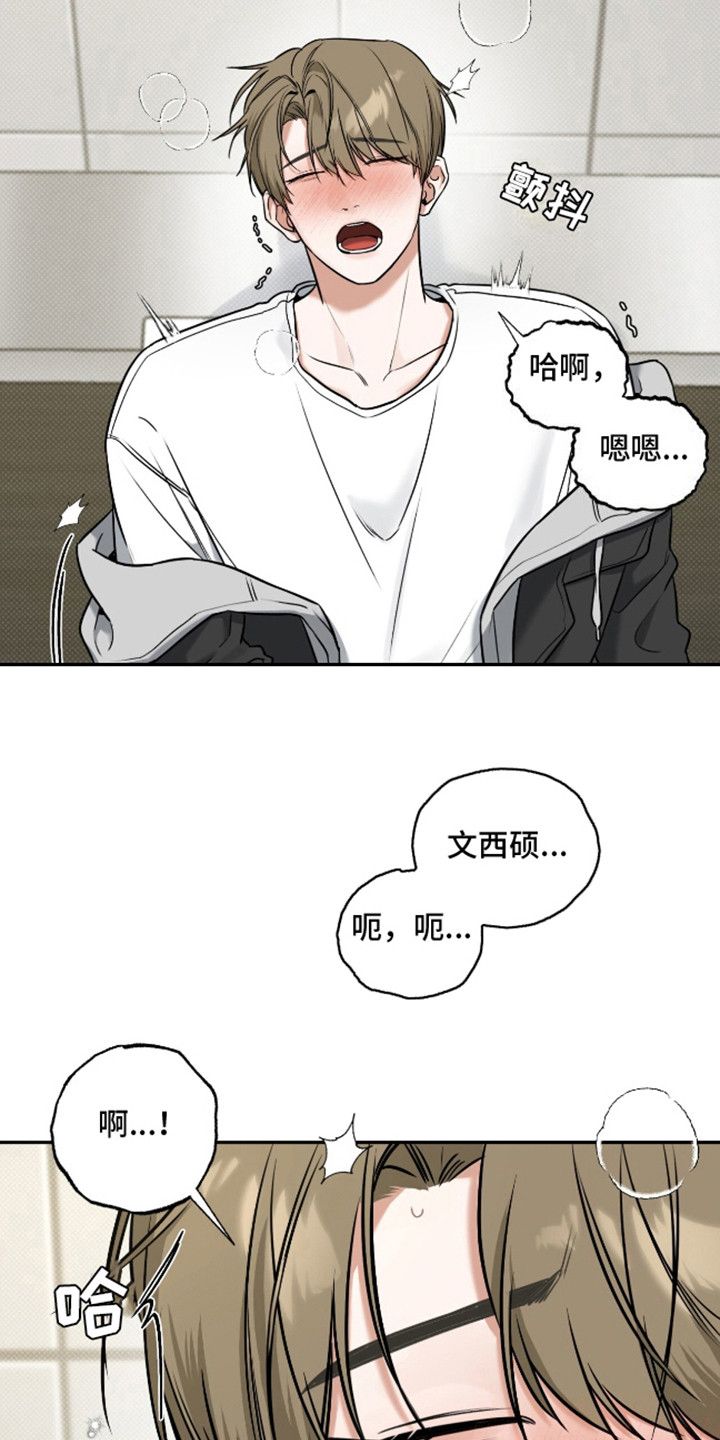 双情我愿解说完整版漫画,第15话1图