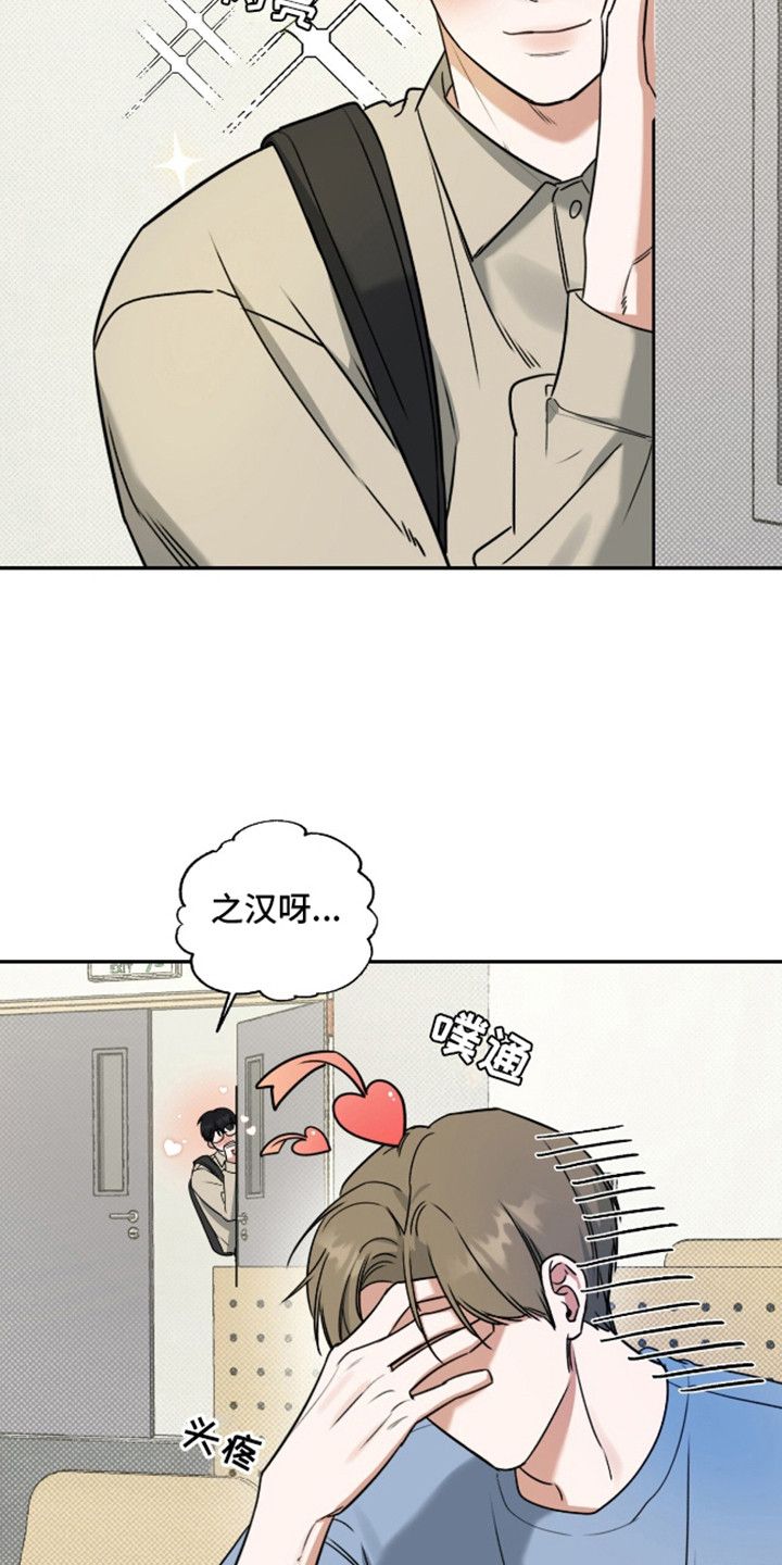 双情我愿漫画免费观看漫画,第1话4图