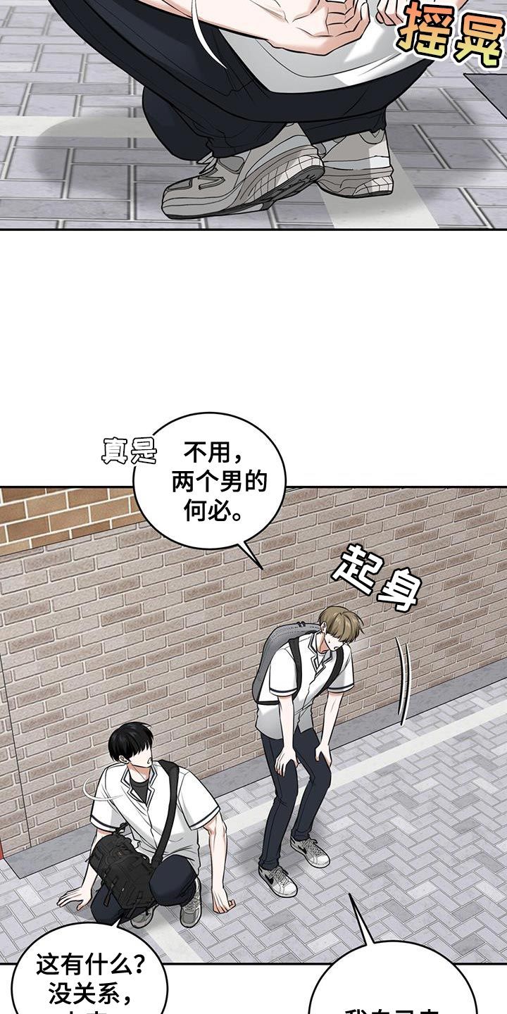 双情我愿完结了吗漫画,第27话3图