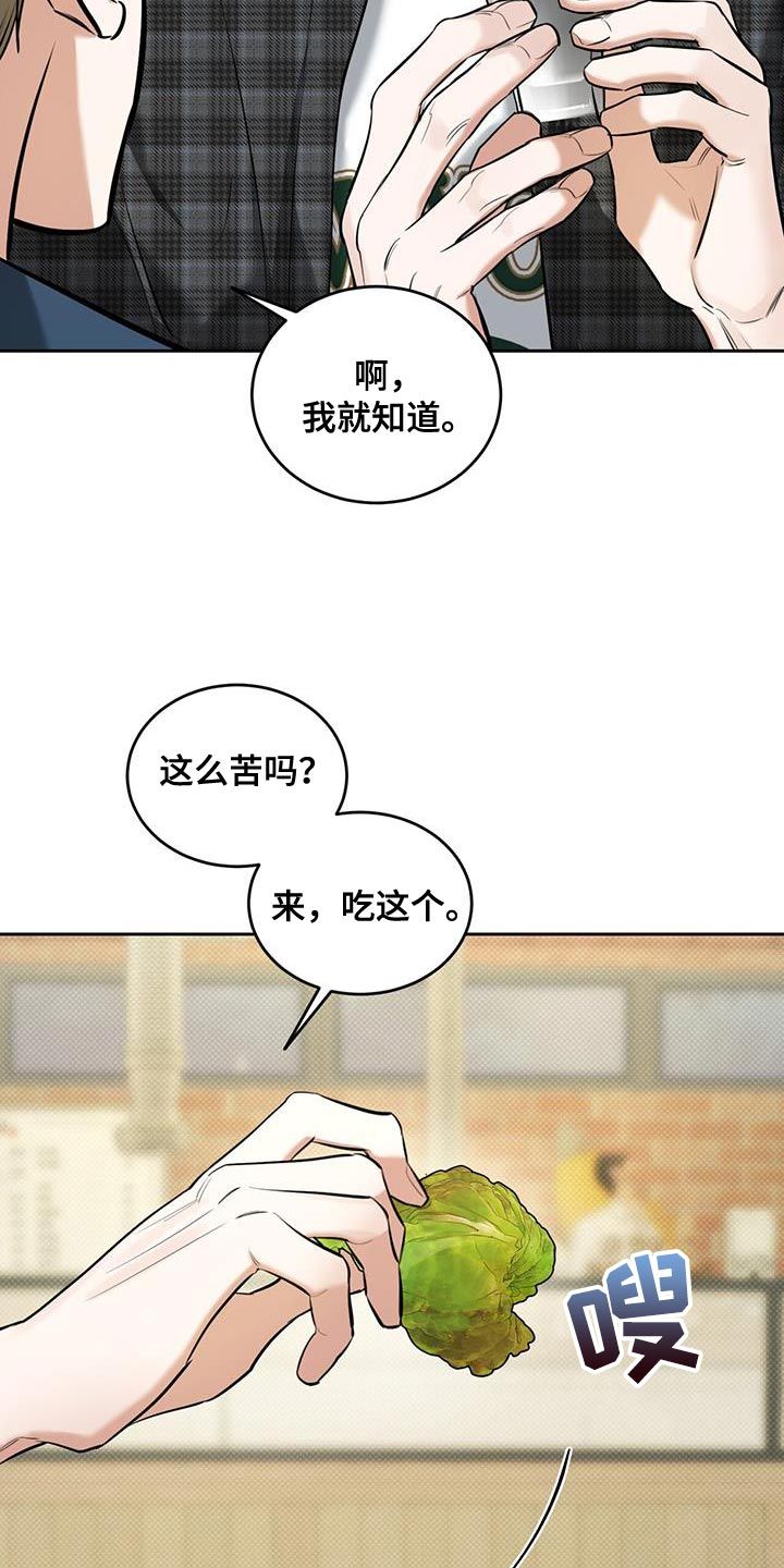 双情我愿第6章漫画,第18话2图