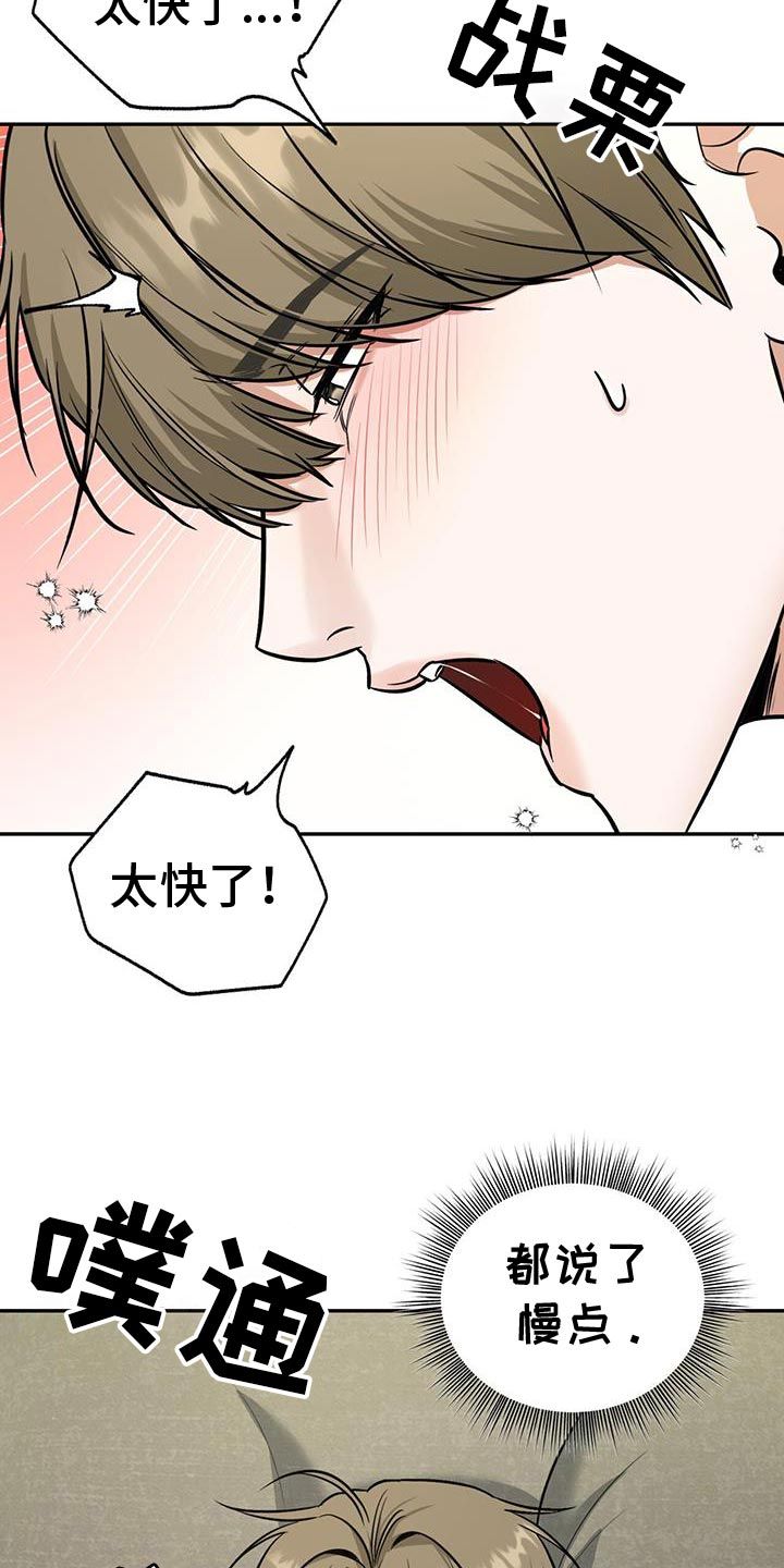 双情我愿作者另一个作品漫画,第22话5图