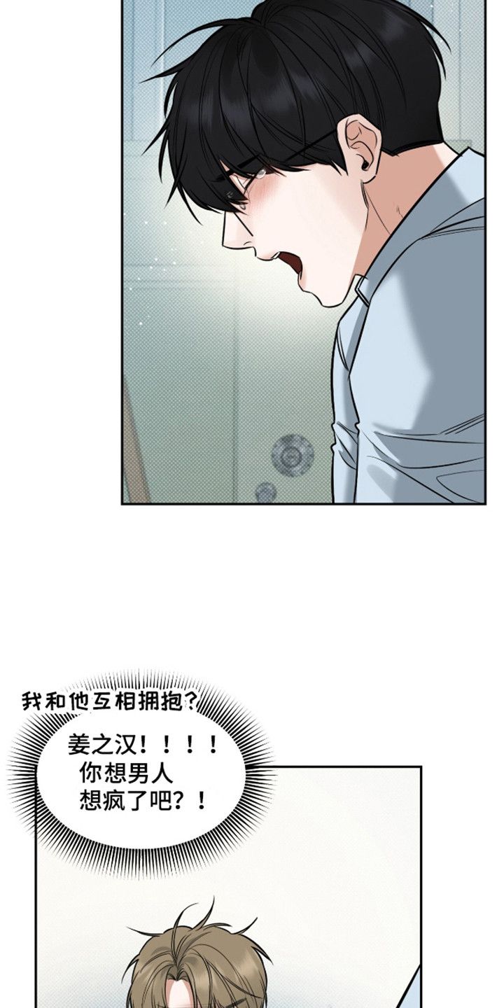 双情我愿韩漫漫画,第7话5图