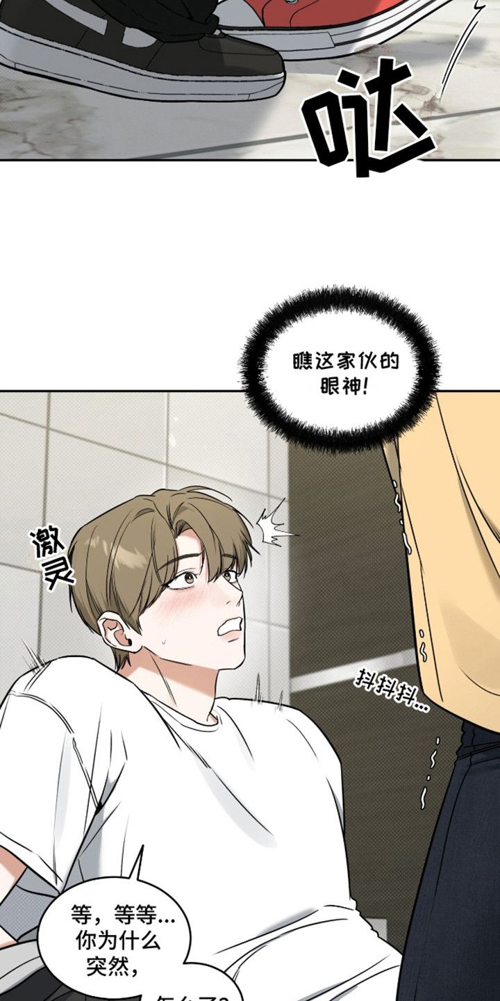 双情我愿是1v1吗漫画,第15话5图