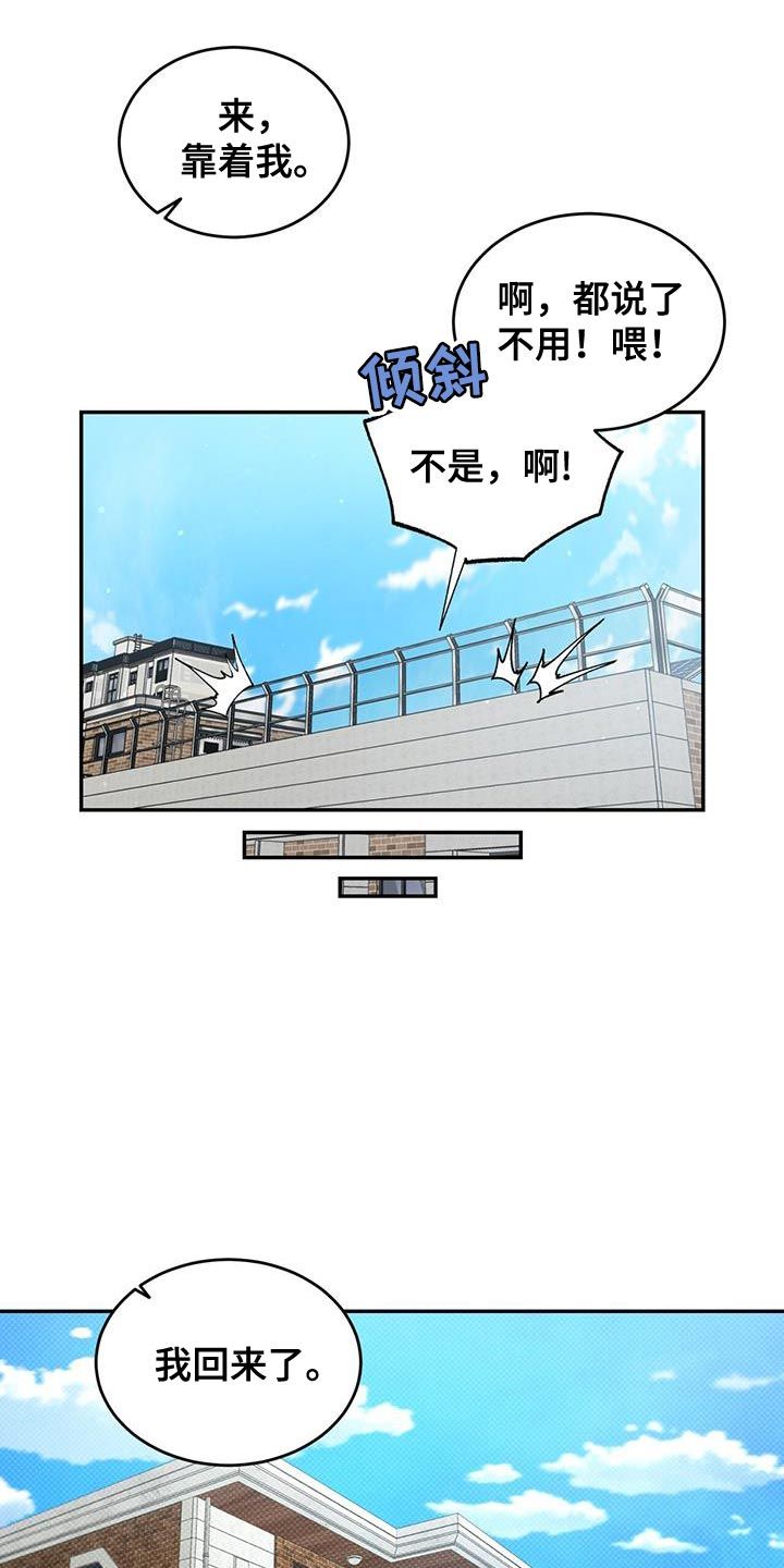 我愿于你双双飞漫画,第27话5图