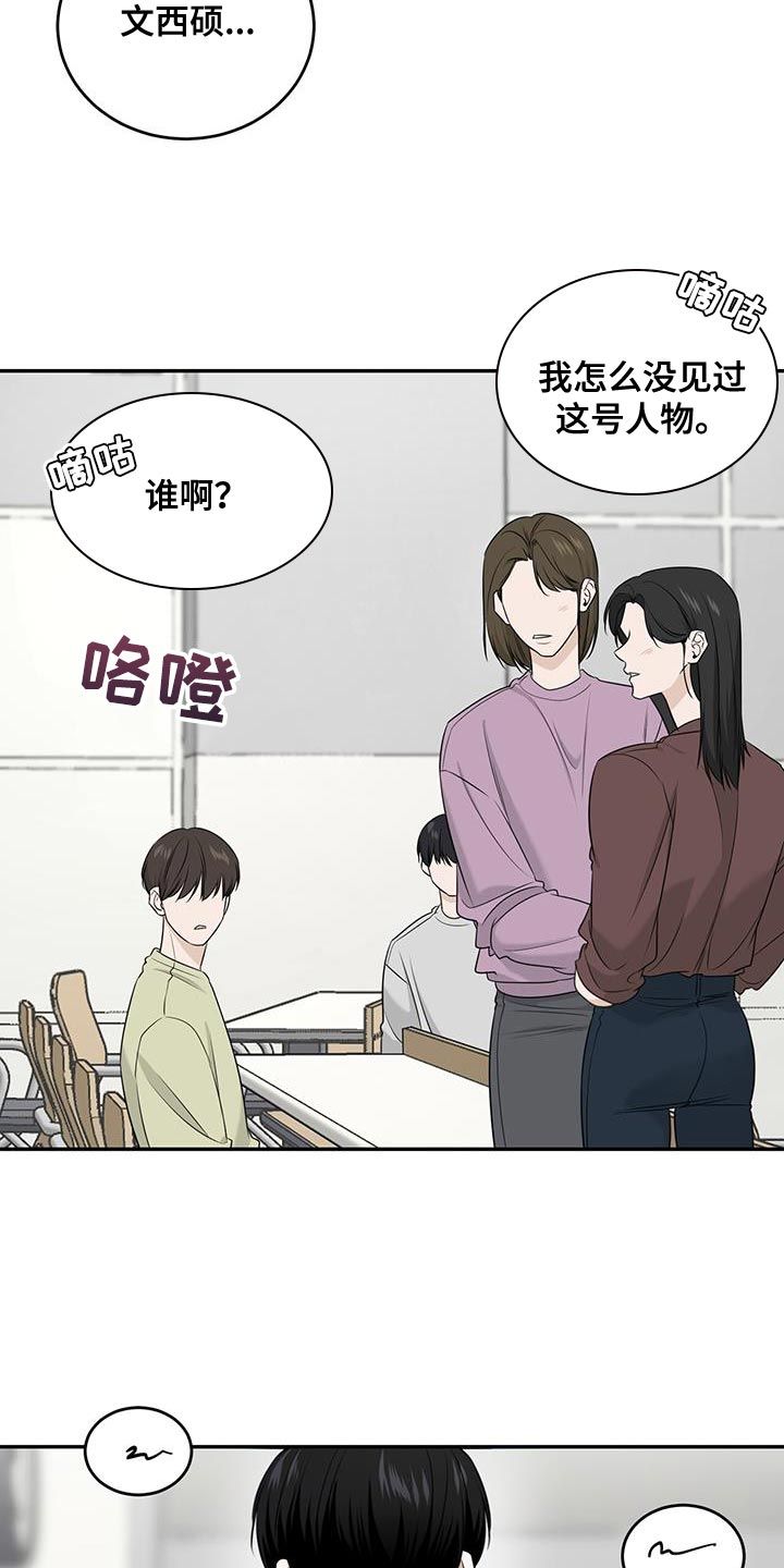 双情我愿讲的什么漫画,第33话1图