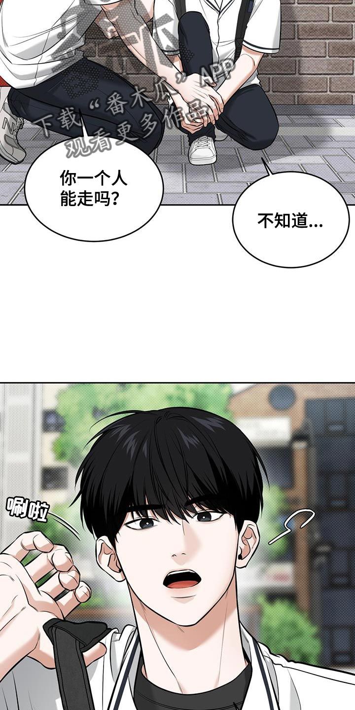 双情我愿解说完整版漫画,第27话4图