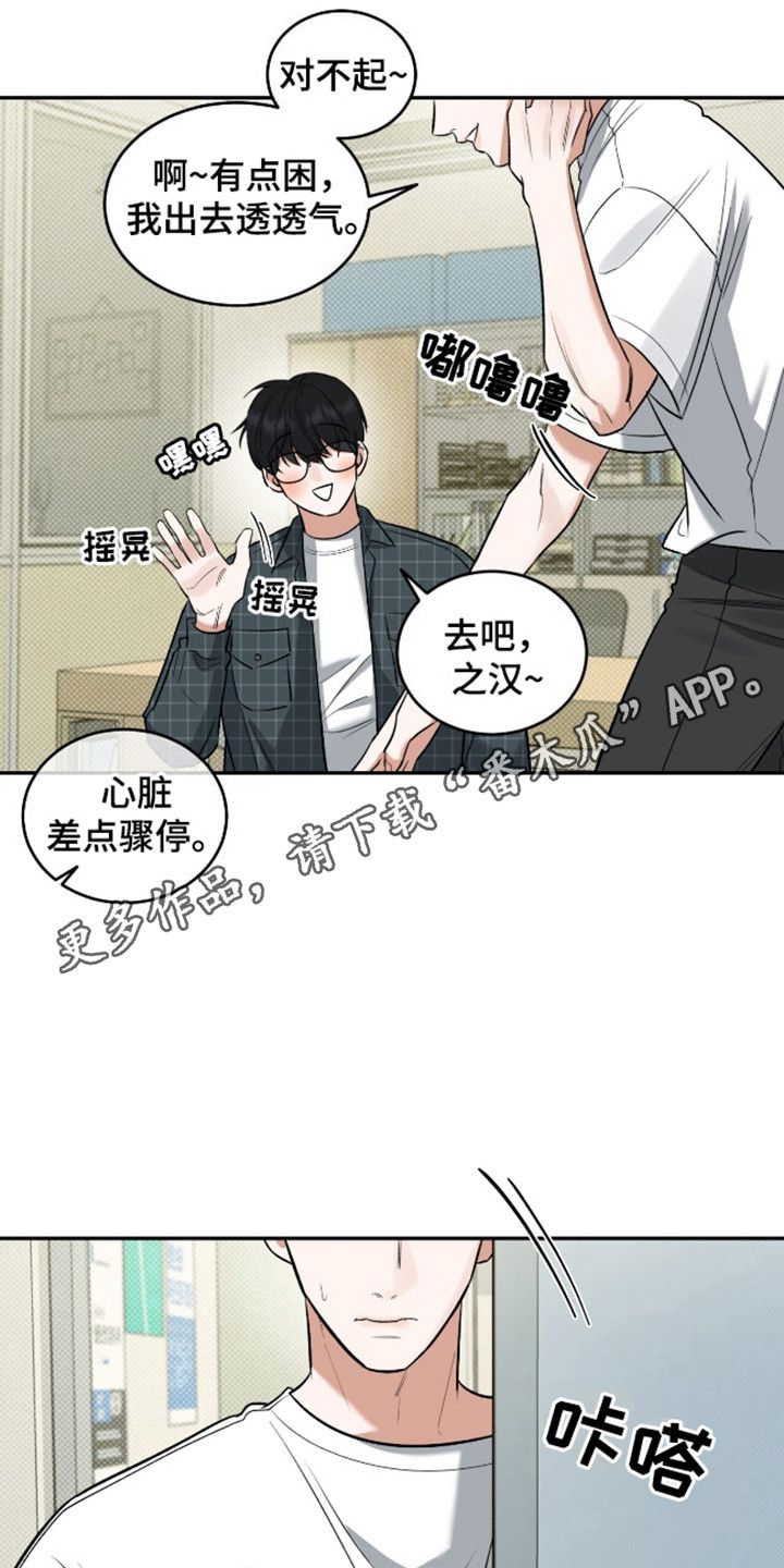 双情我愿讲的什么漫画,第9话1图